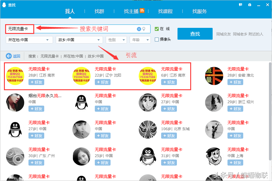 移动4G无限流量卡巨大骗局深度揭秘！