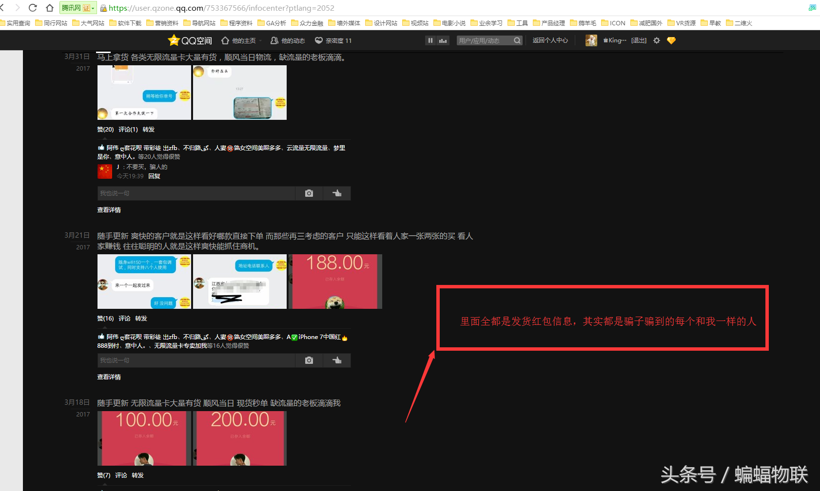 移动4G无限流量卡巨大骗局深度揭秘！