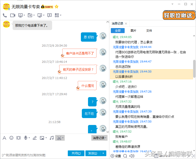 移动4G无限流量卡巨大骗局深度揭秘！