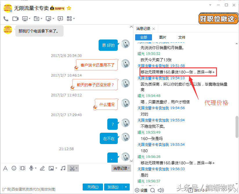 移动4G无限流量卡巨大骗局深度揭秘！