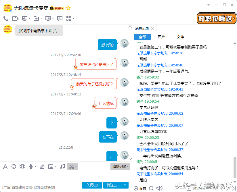 移动4G无限流量卡巨大骗局深度揭秘！