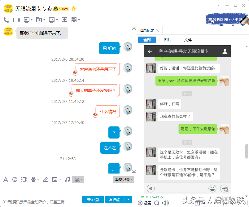 移动4G无限流量卡巨大骗局深度揭秘！