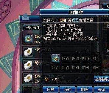 dnf金币波动太大，大多数金币寄售都是95%的手续费！