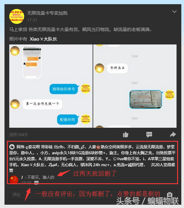移动4G无限流量卡巨大骗局深度揭秘！
