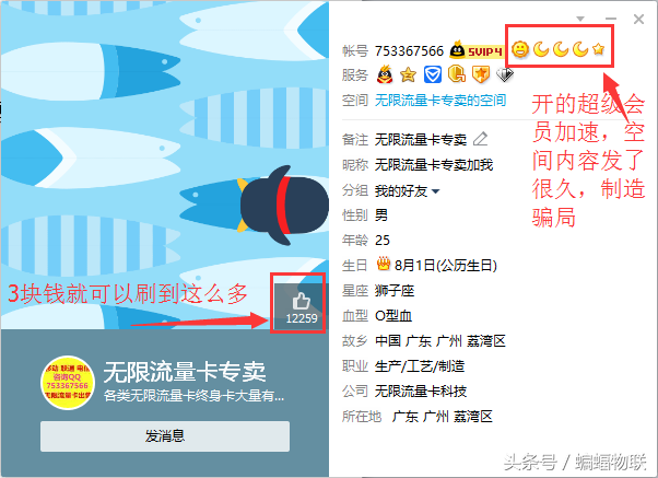 移动4G无限流量卡巨大骗局深度揭秘！