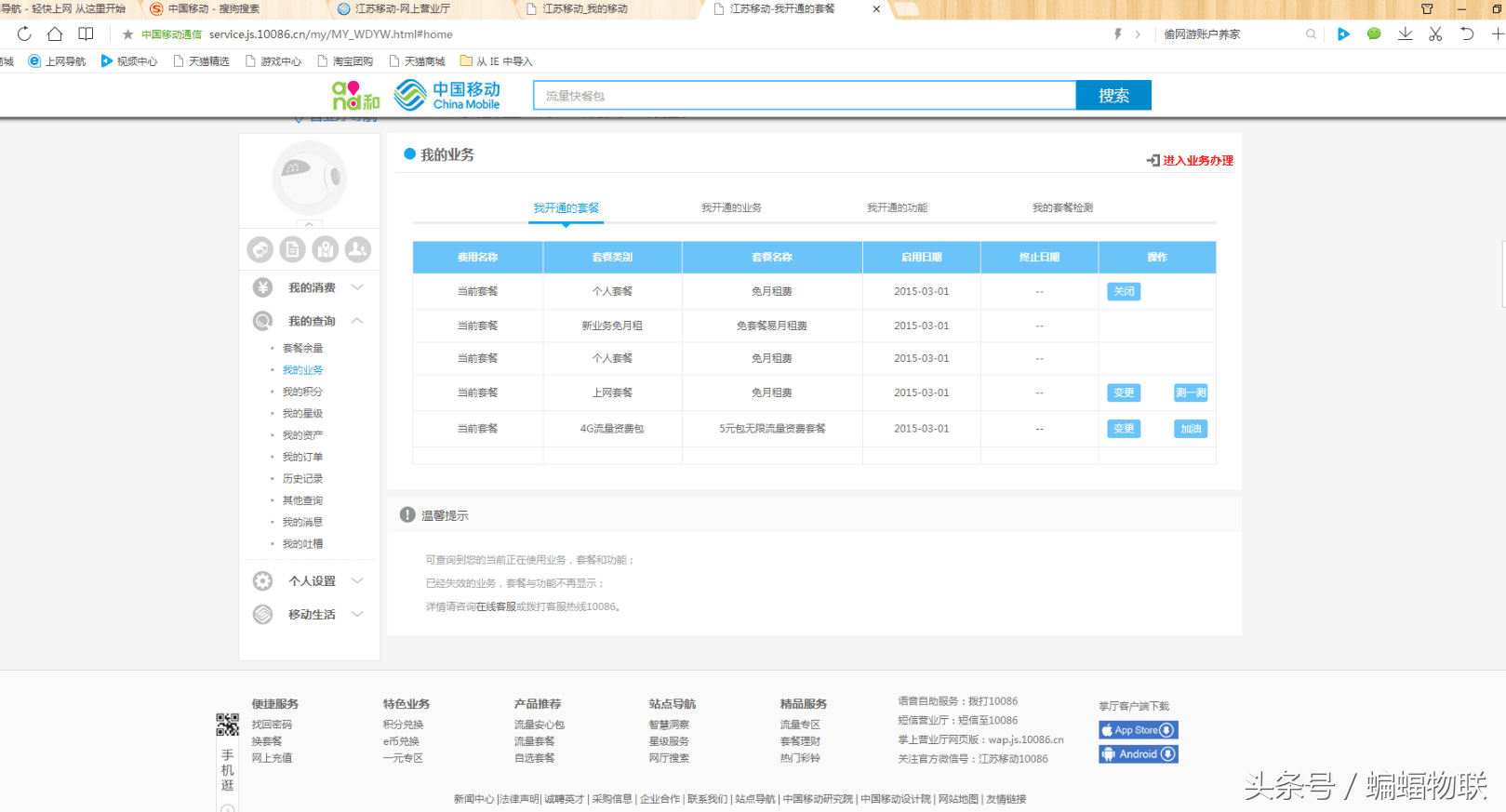移动4G无限流量卡巨大骗局深度揭秘！