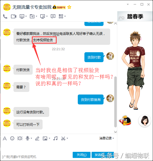 移动4G无限流量卡巨大骗局深度揭秘！