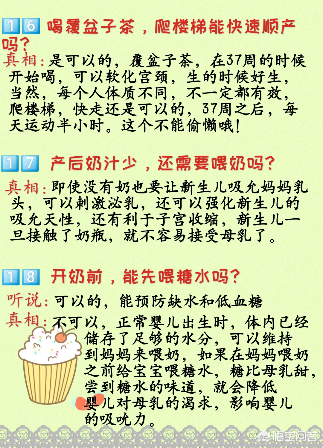 刚查出怀孕要注意什么?
