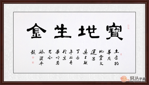 饭店开业送什么字画好（饭店开业写什么书法）