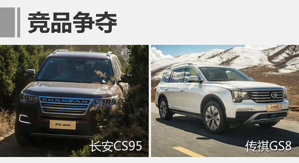 朱華榮：CS95遠(yuǎn)遠(yuǎn)超過大部分合資水平