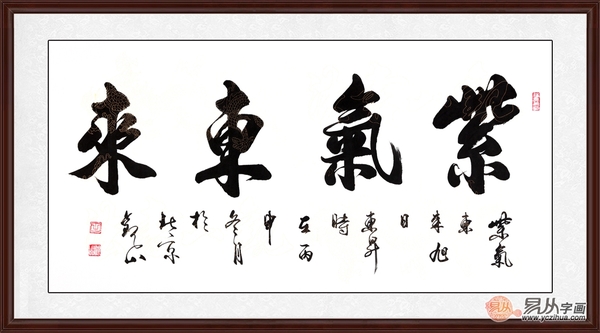 饭店开业送什么字画好（饭店开业写什么书法）