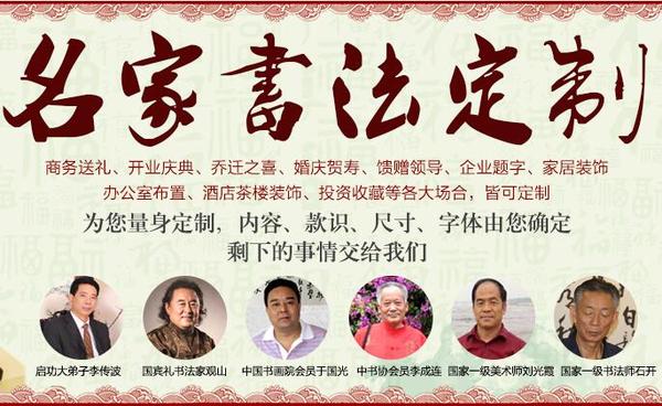 饭店开业送什么字画好（饭店开业写什么书法）