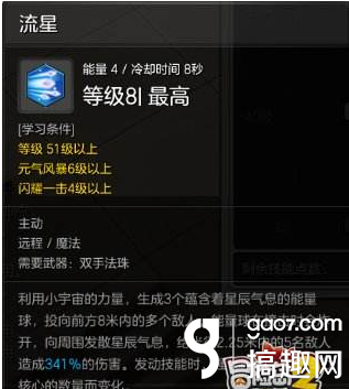冒险岛2启灵师技能有哪些 启灵师技能介绍