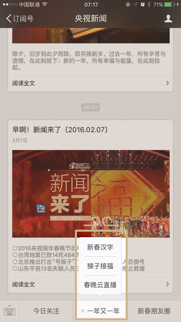 想在《一年又一年》“猴”开心地上电视？点开看这里！