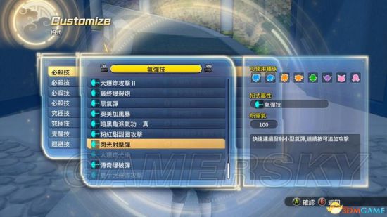 《龙珠超宇宙2》777位人物mod及使用方法说明