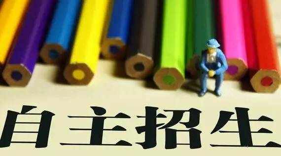 「高考」郑州大学2017年自主招生网上报名启动 入选考生高考最多能加30分