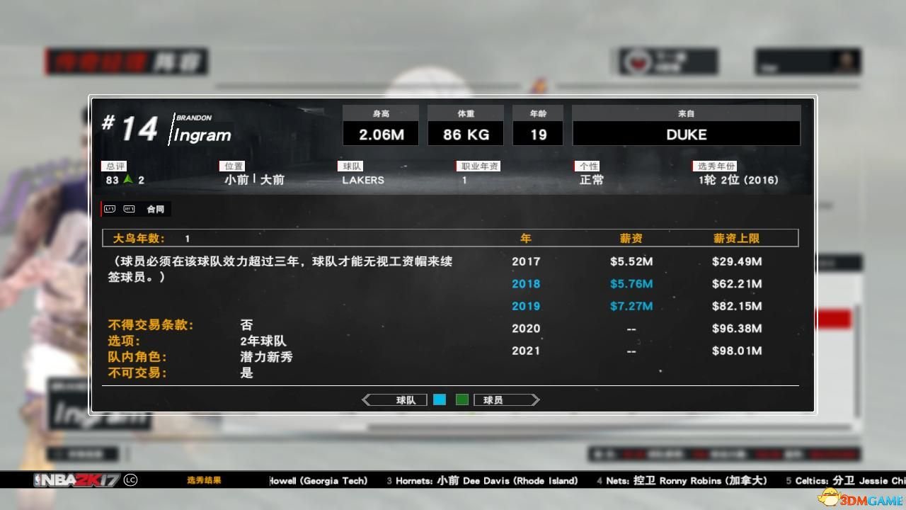 nba2k17选秀选哪些人(NBA 2K17潜力新秀名单分享 能力68的超级巨星)