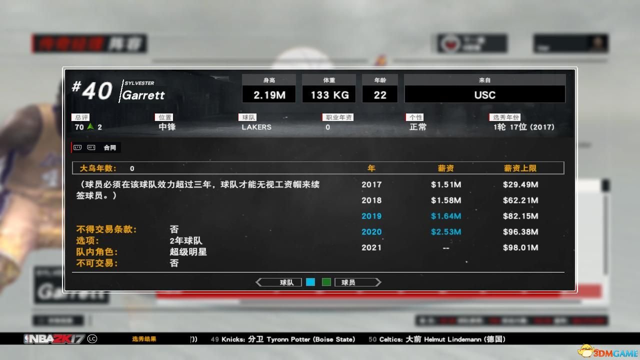 nba2k17选秀选哪些人(NBA 2K17潜力新秀名单分享 能力68的超级巨星)