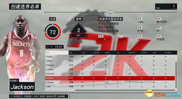 NBA2K17选秀名单制作教程 2K17选秀名单怎么制作
