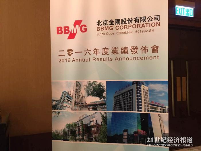 股票 金隅股份有限公司