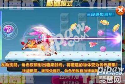 天天酷跑爆分技巧 经典模式短距离高分攻略