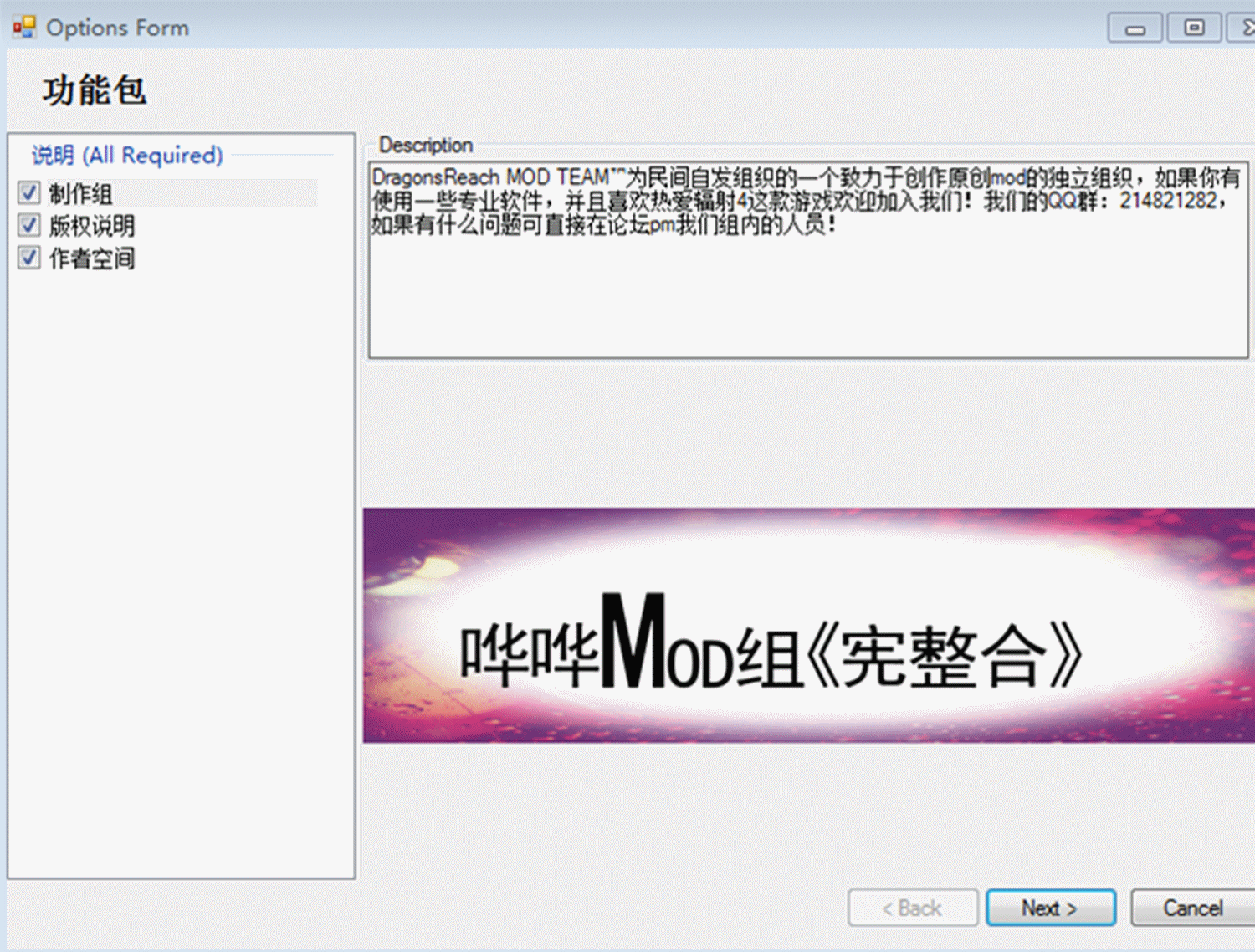 辐射4 汉化MOD大全 汉化版功能性MOD美化版MOD整合包