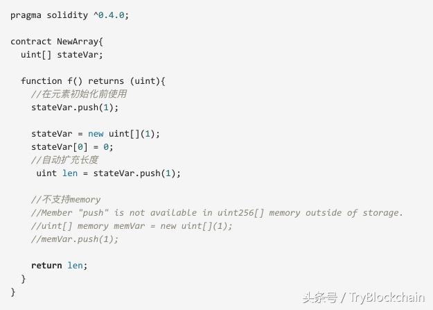 以太坊区块链智能合约语言Solidity的数组特性深入详解