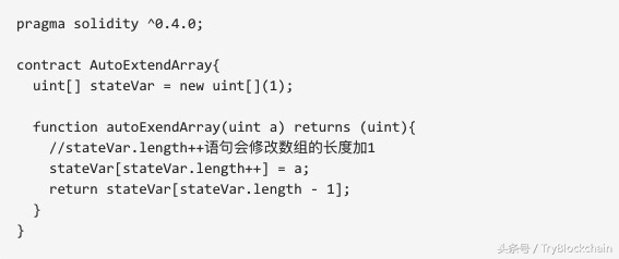 以太坊区块链智能合约语言Solidity的数组特性深入详解