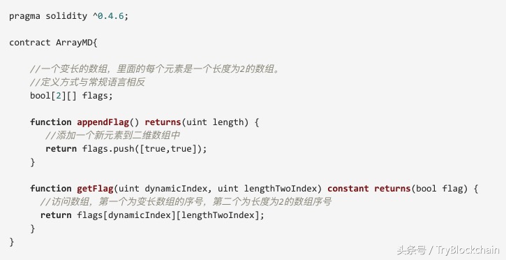 以太坊区块链智能合约语言Solidity的数组特性深入详解