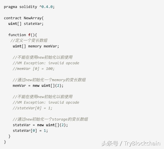 以太坊区块链智能合约语言Solidity的数组特性深入详解