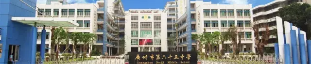 白云篇｜2017广州中考各区名校高中介绍