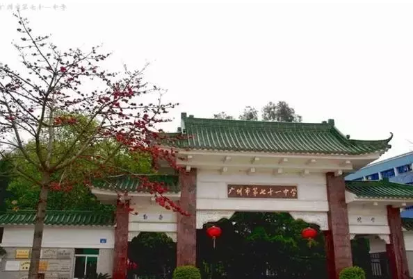 白云篇｜2017广州中考各区名校高中介绍