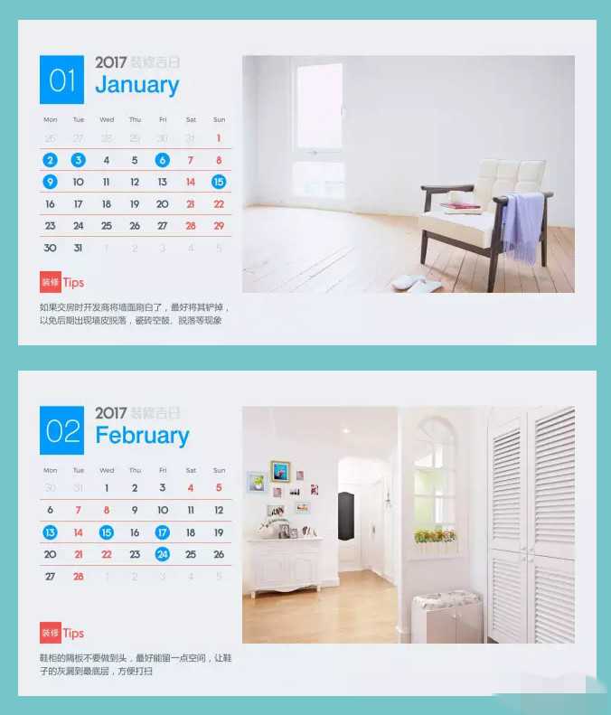 2017年装修吉日，装修动工前一定要看！