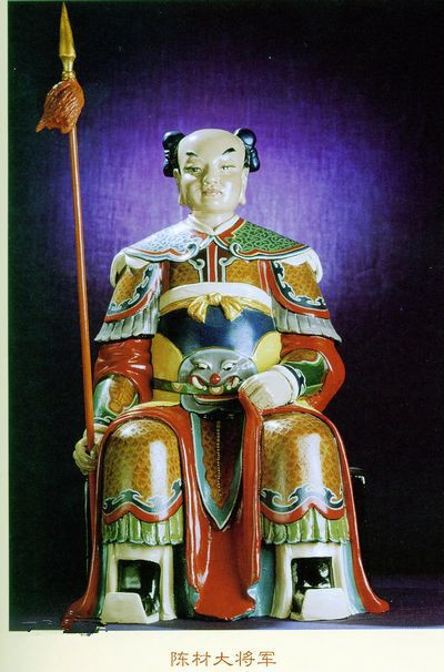戊辰太岁赵达大将军传说【图】_达一风水网