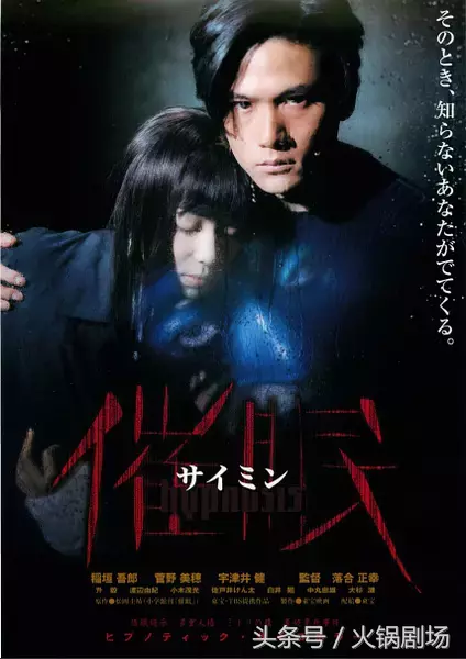 早在18年前，日本就用惊悚片诠释了滥用催眠究竟有多可怕！