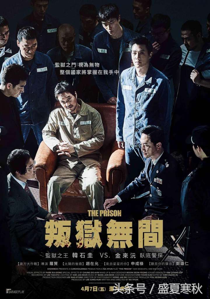 台媒：韩国电影《叛狱无间》踩在幻想上的现实，谁不沉沦？