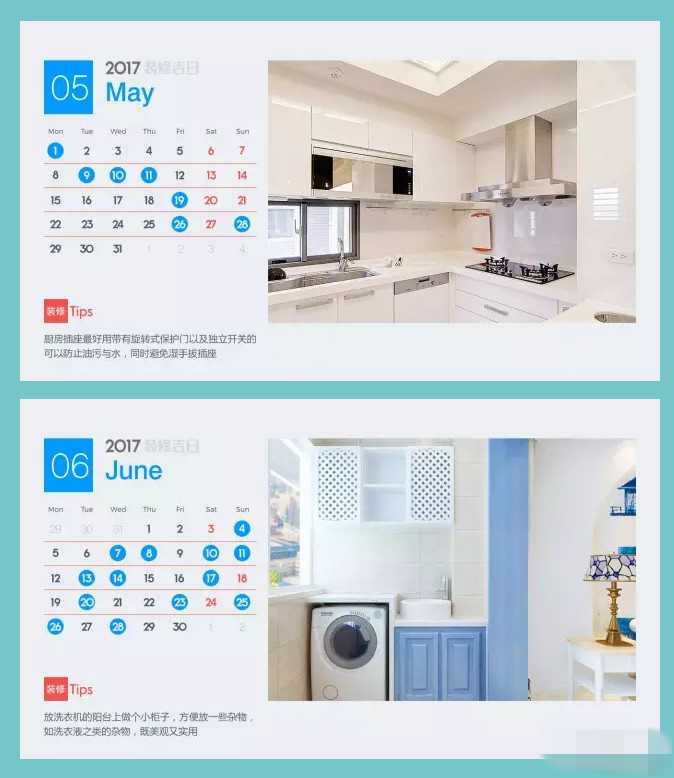 2017年装修吉日，装修动工前一定要看！