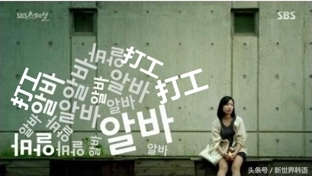 韩国大学生的“间隔年”——休学