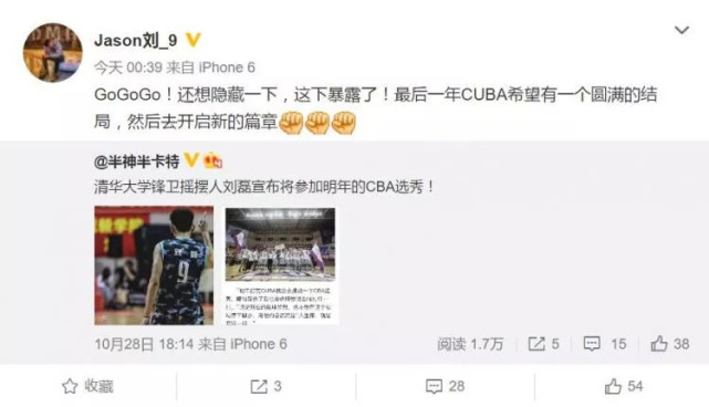 cba刘磊出生于哪里(CUBA前锋群有望集体参加CBA选秀：清华双雄 姚明)