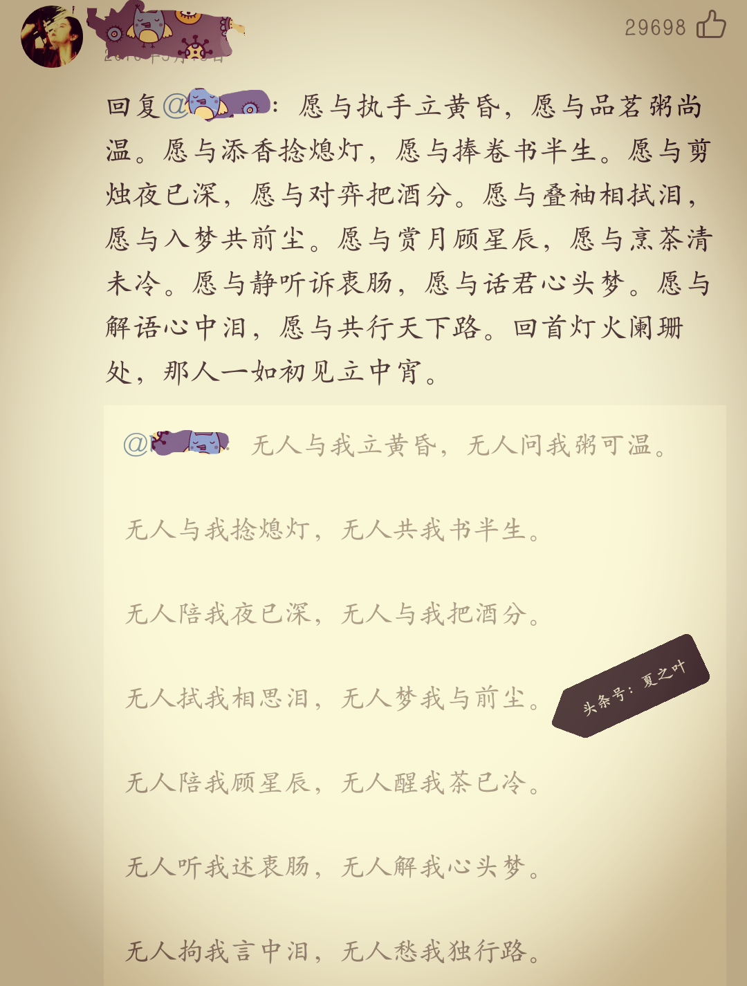网易云音乐古风歌曲的神评论，快来点赞