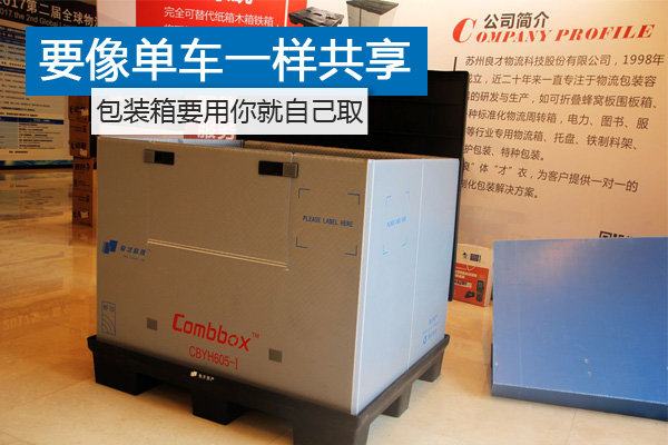龙泉共享汽车：便捷出行，随借随还