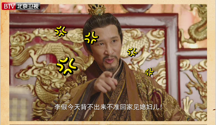 北北小剧场的“大唐荣光2”给“醋王爷”看了“别人家的孩子”。
