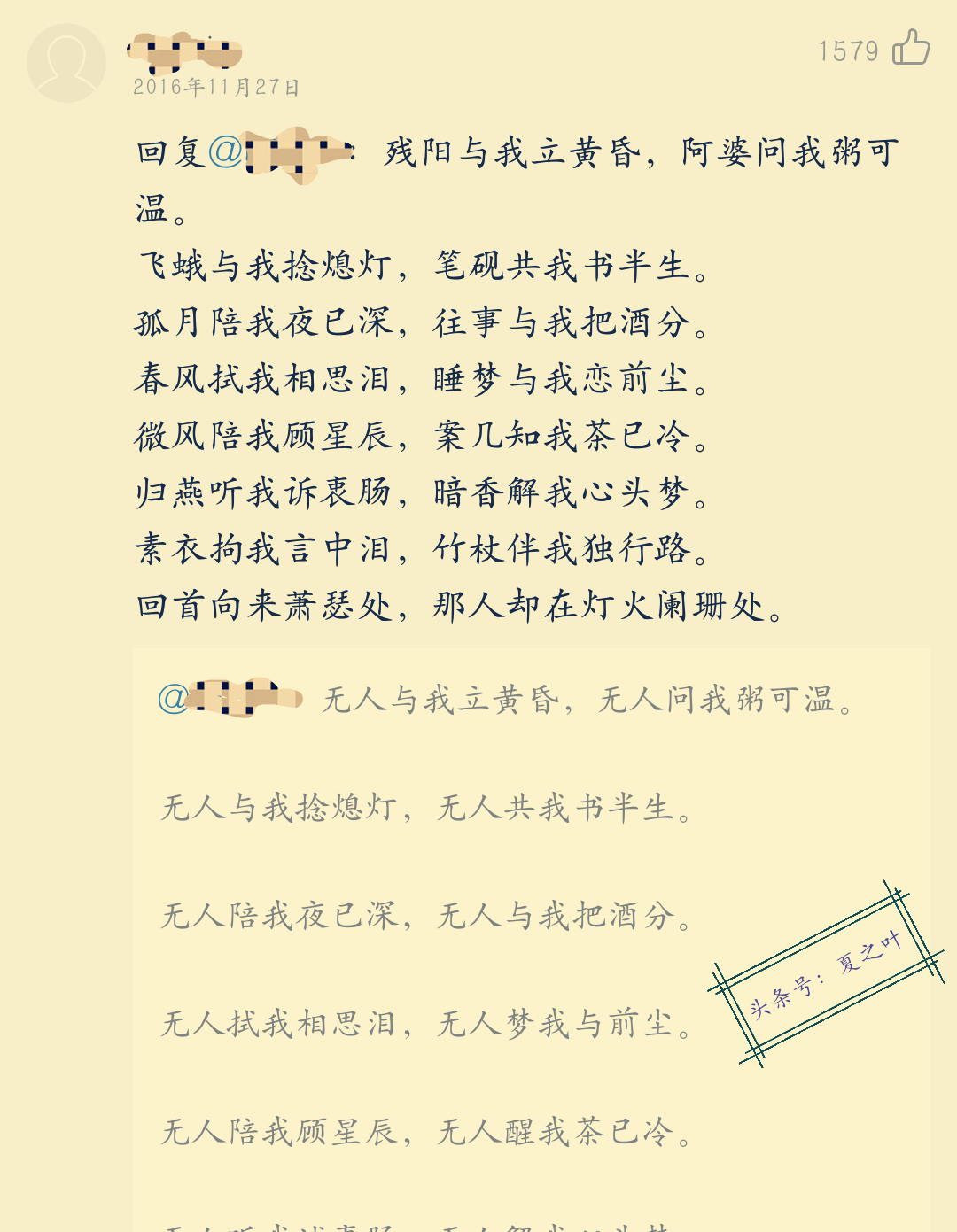 网易云音乐古风歌曲的神评论，快来点赞