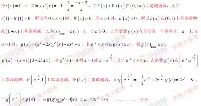 免费优质资料：2017年全国高考大联考数学试卷及答案