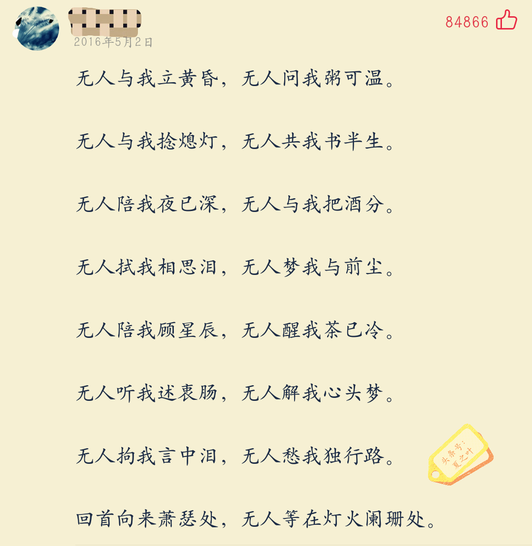 一曲古风入耳，恍若前世回响，网易云神评道尽千年相思与月下孤影