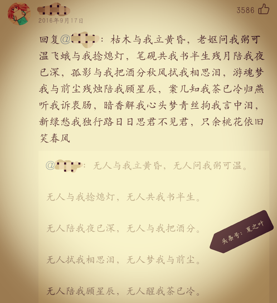 网易云音乐古风歌曲的神评论，快来点赞