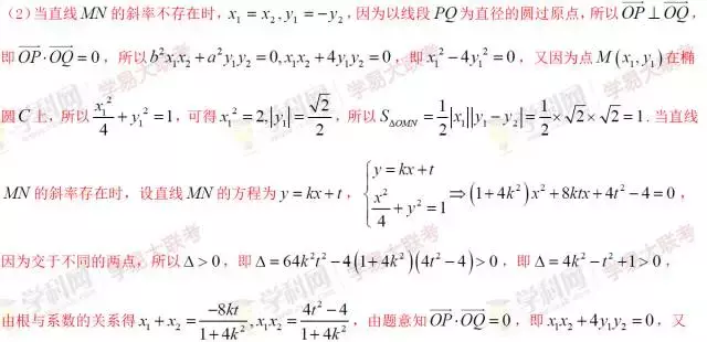 免费优质资料：2017年全国高考大联考数学试卷及答案