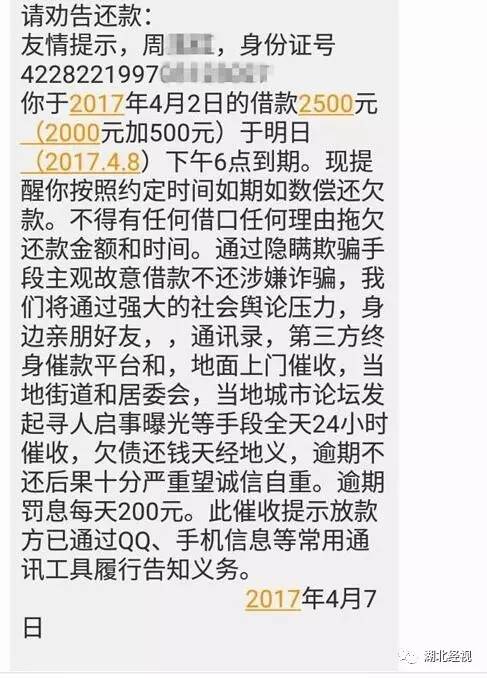 武汉女大学生借款5000滚成26万，家人都崩溃了