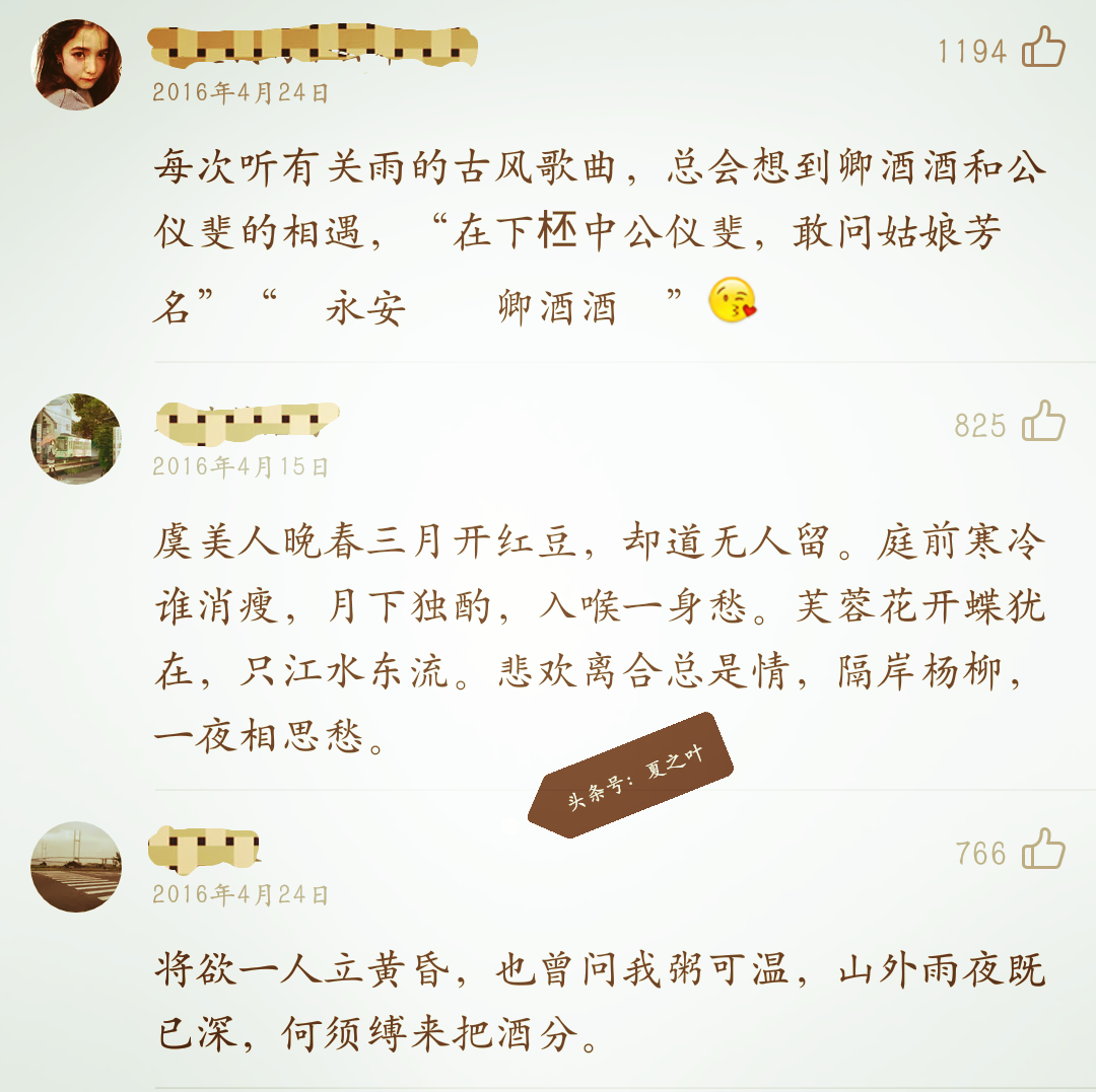 网易云音乐古风歌曲的神评论，快来点赞