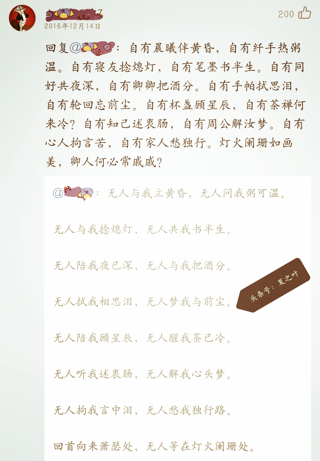 网易云音乐古风歌曲的神评论，快来点赞